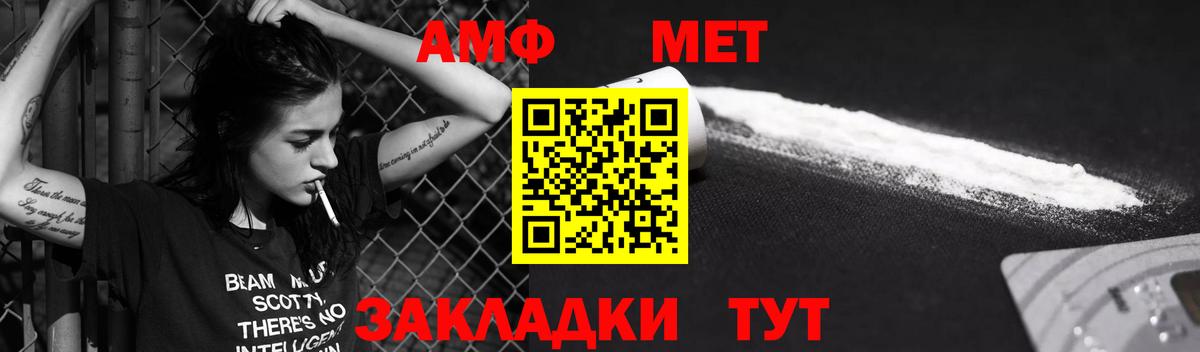 Шатура  АМФ  Вход с VPN  площадка формула  АМФЕТАМИН  Амфетамин 98% 