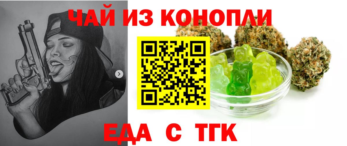 Шатура  Cannafood марихуана  Вход с VPN 