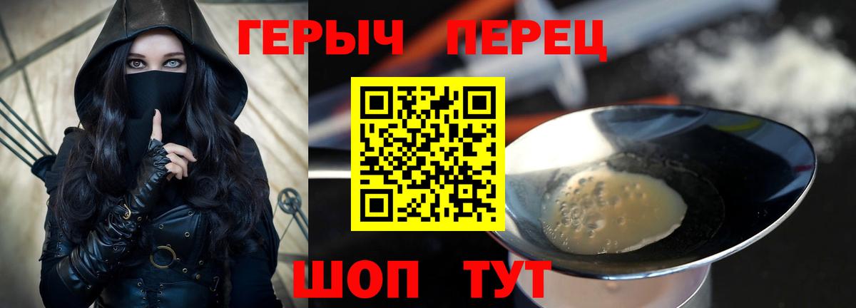 Героин герыч  Вход с VPN  Шатура 