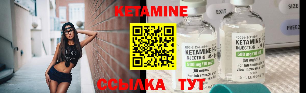 Кетамин ketamine  Вход с VPN  Шатура 