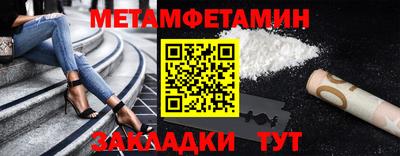 первитин Малгобек