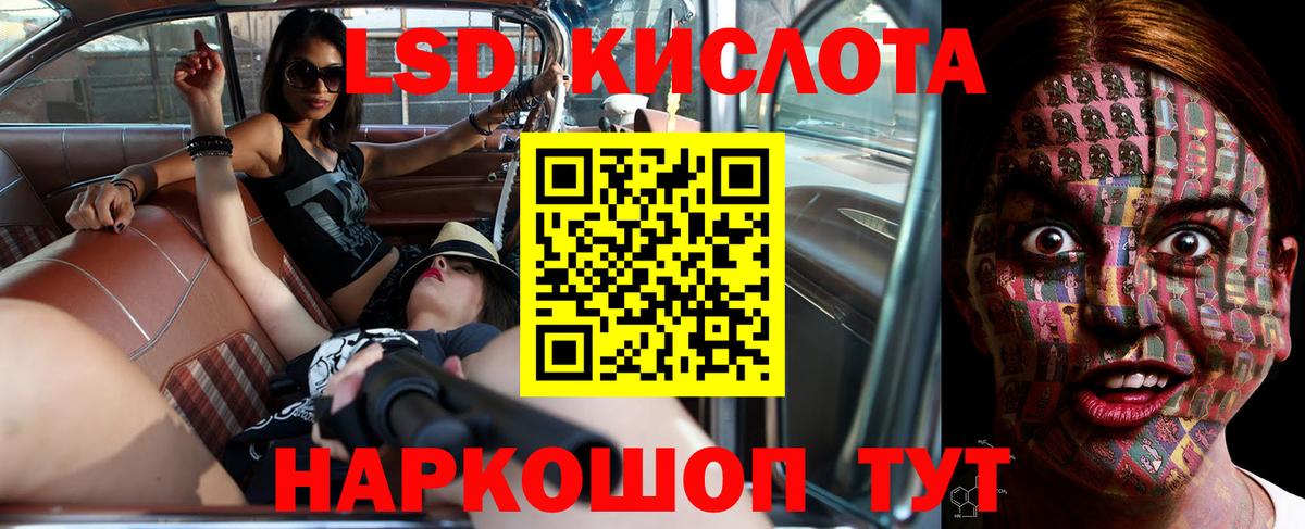 ЛСД экстази кислота  ЛСД экстази ecstasy  Вход с VPN  Шатура 
