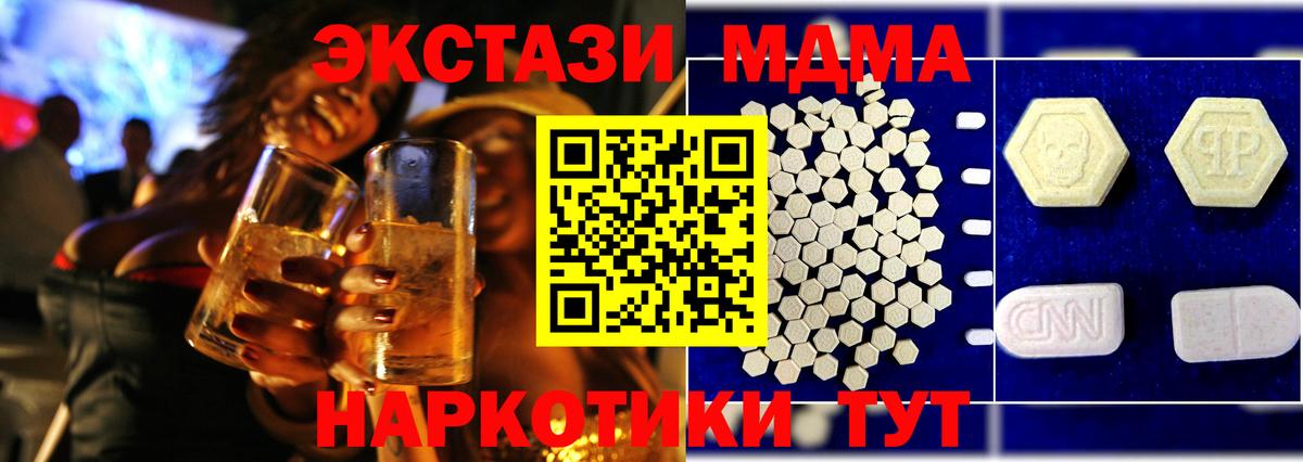 Шатура  МДМА Molly  MDMA  Вход с VPN 
