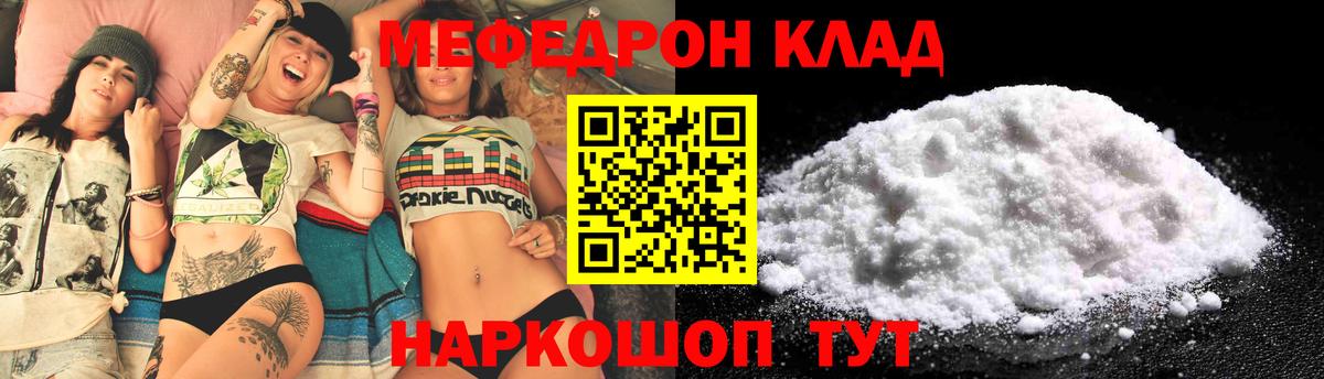 Меф  Вход с VPN  Мефедрон VHQ  МЯУ-МЯУ  МЯУ-МЯУ мяу мяу  Шатура 