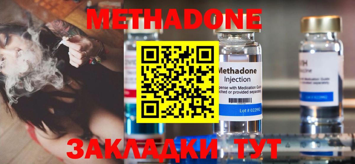 Метадон VHQ  МЕТАДОН methadone  Шатура  hydra tor  Вход с VPN 