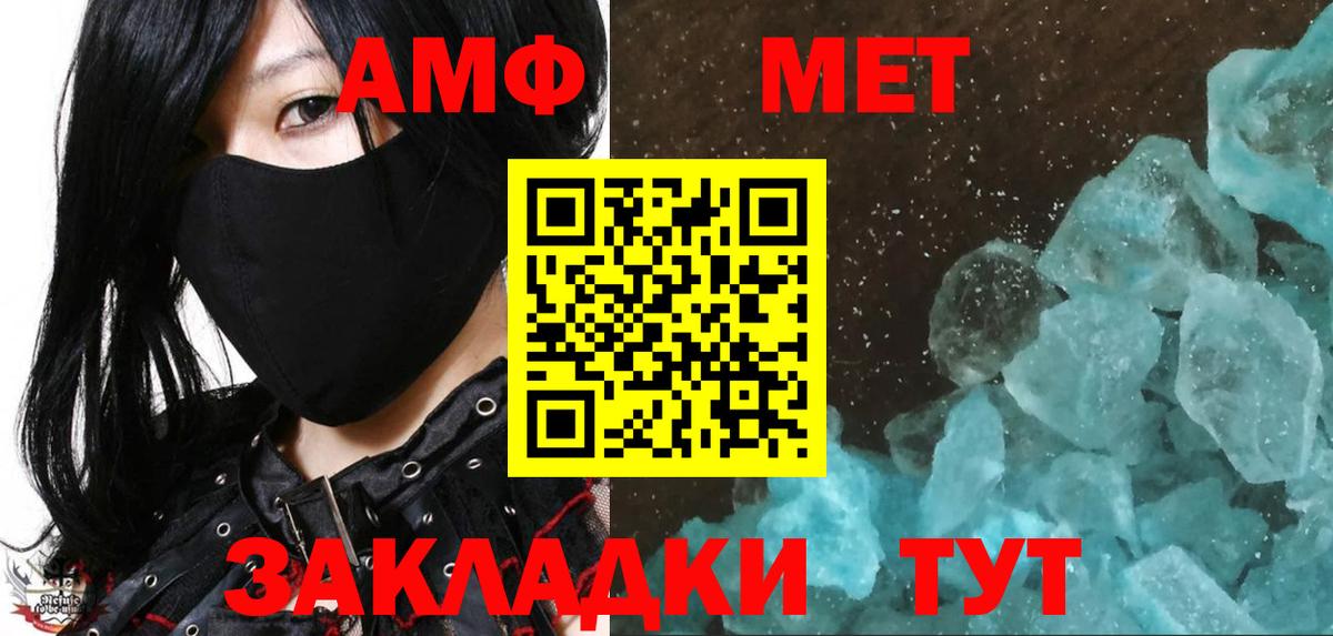 МЕТАМФЕТАМИН винт  Вход с VPN  Шатура 