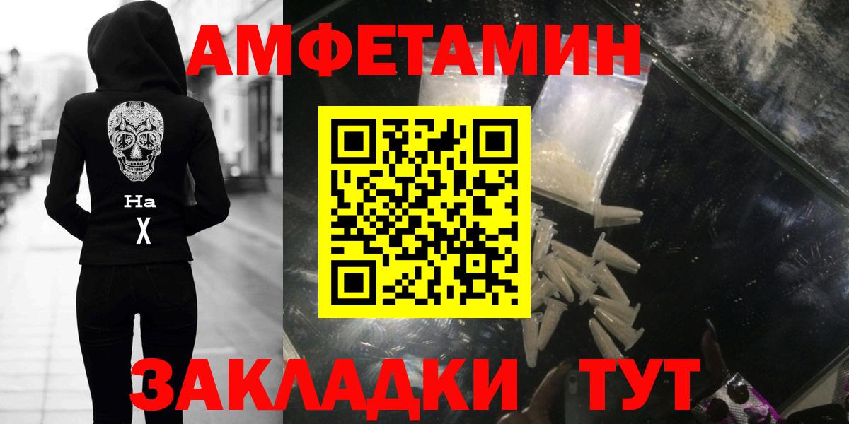 МЕТАМФЕТАМИН кристалл Шатура