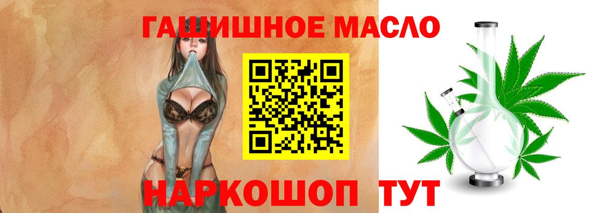 Дистиллят ТГК гашишное масло  МЕГА   Вход с VPN  Шатура  Дистиллят ТГК THC oil 