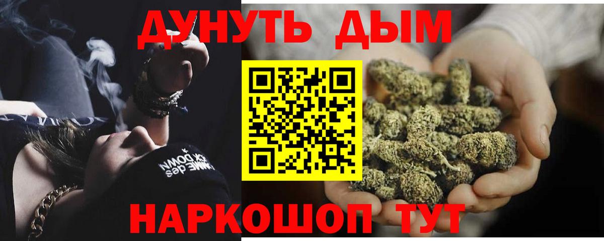 Каннабис SATIVA & INDICA  Конопля ГИДРОПОН  Конопля LSD WEED  Вход с VPN  Шатура 
